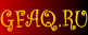 Игровой форум GFAQ.ru